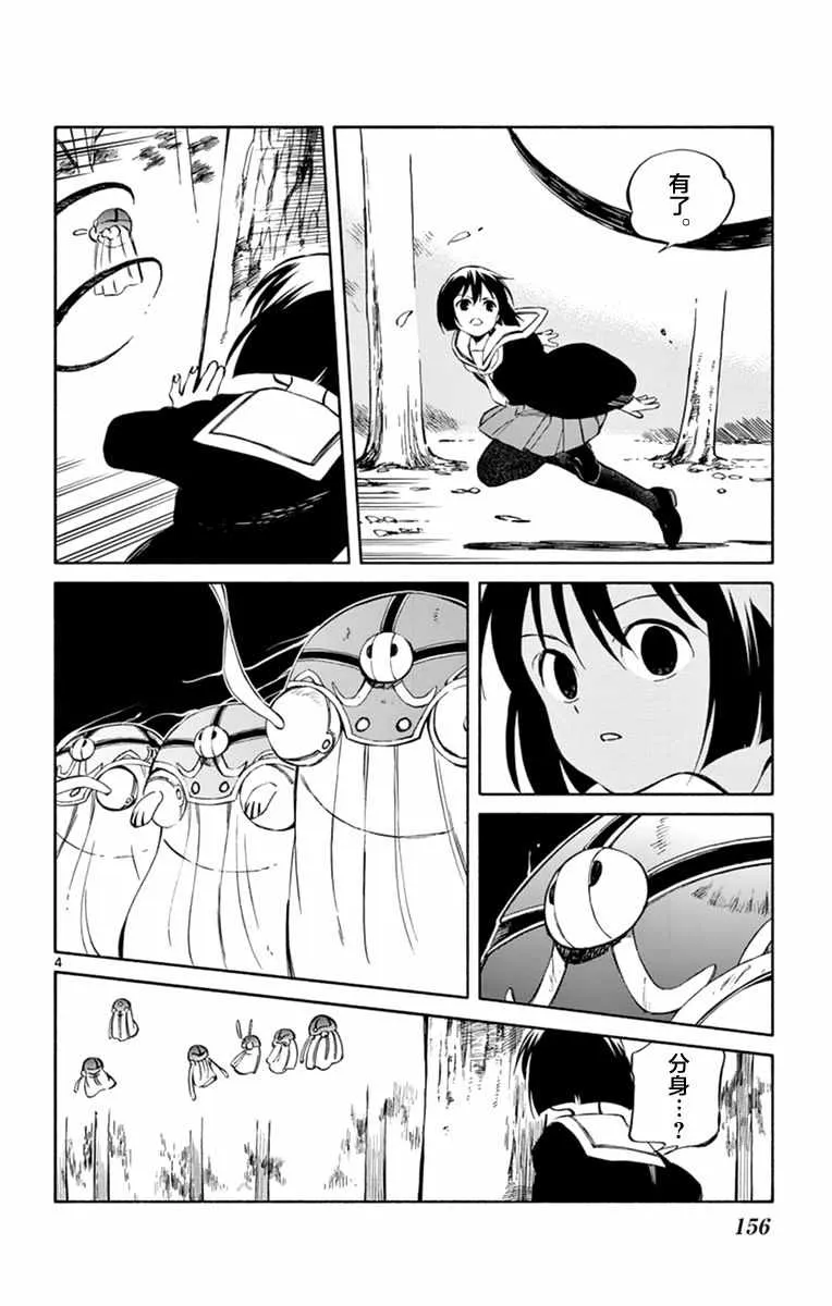 第45话 第4页