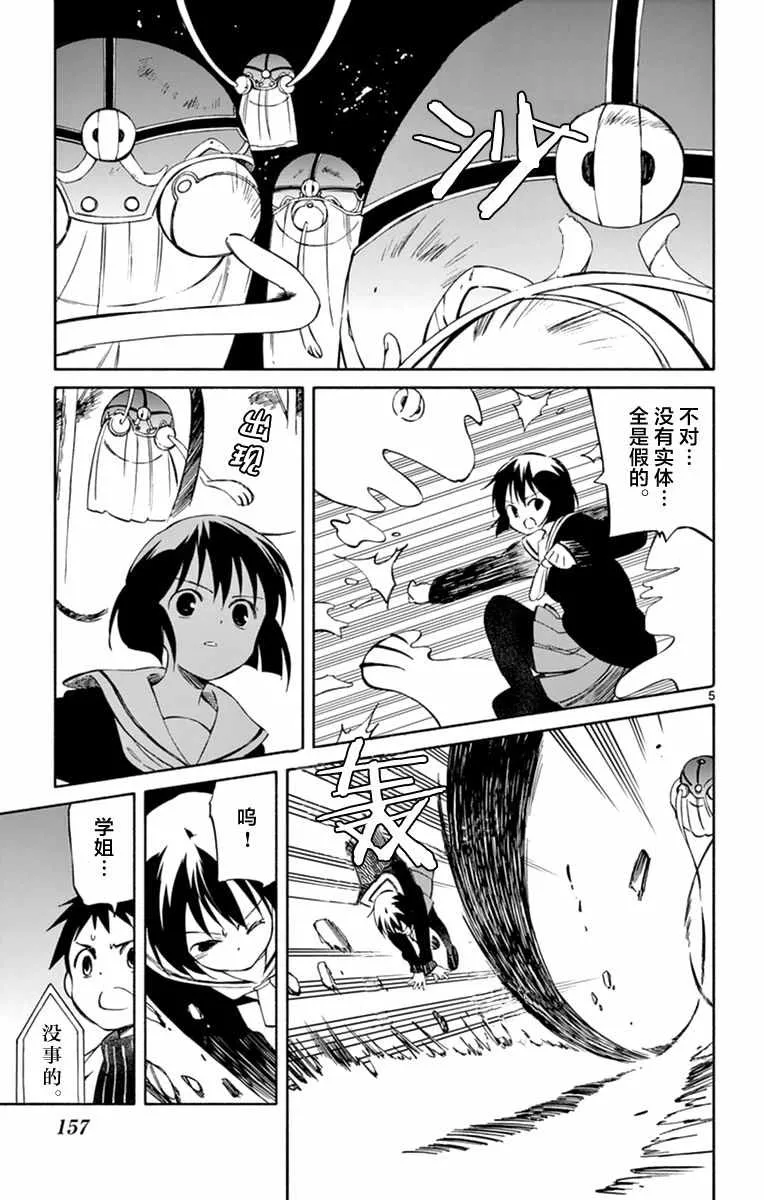 第45话 第5页