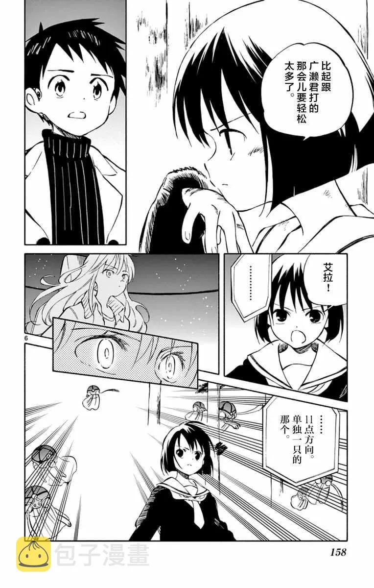 第45话 第6页