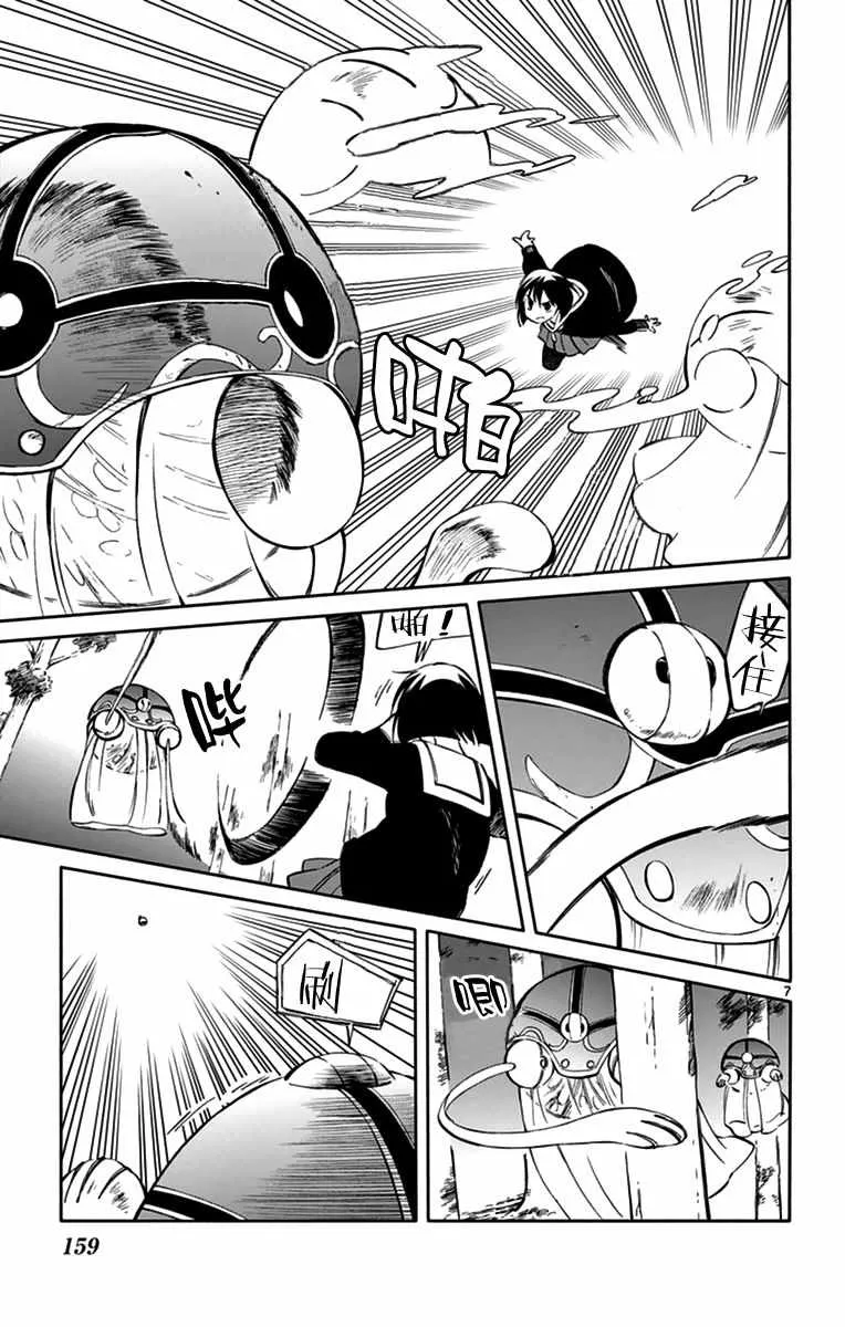 第45话 第7页
