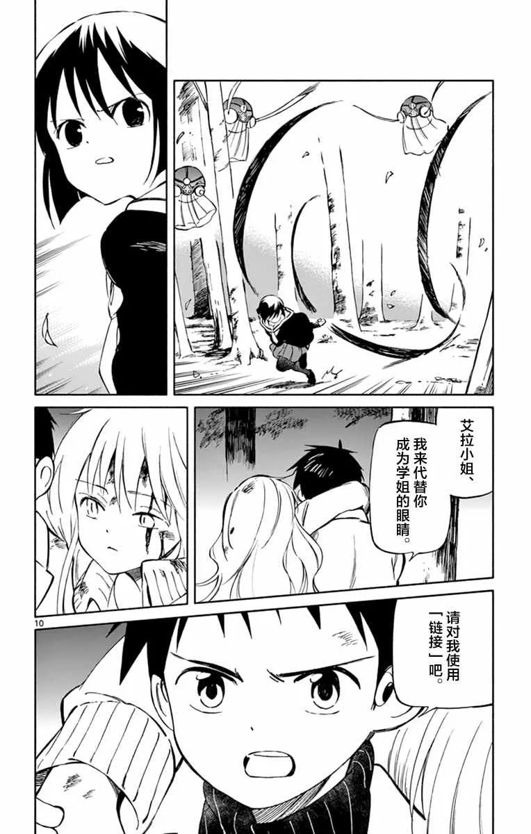 第45话 第10页