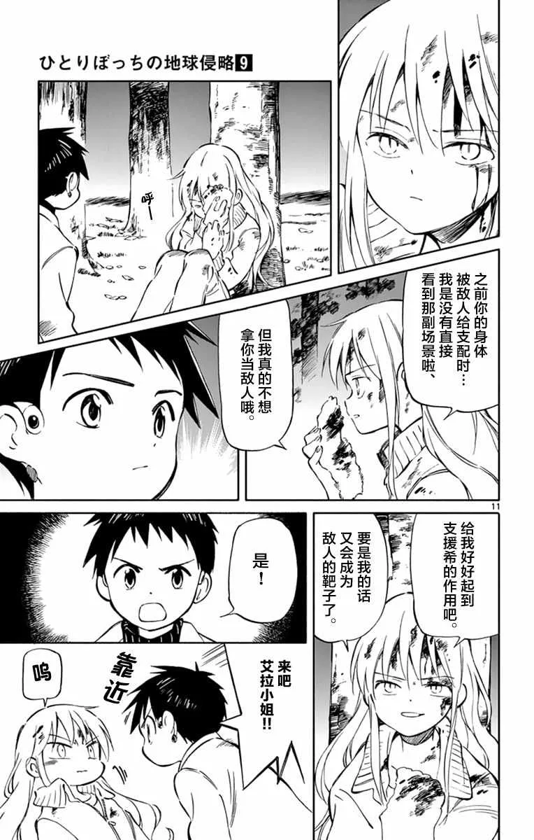 第45话 第11页