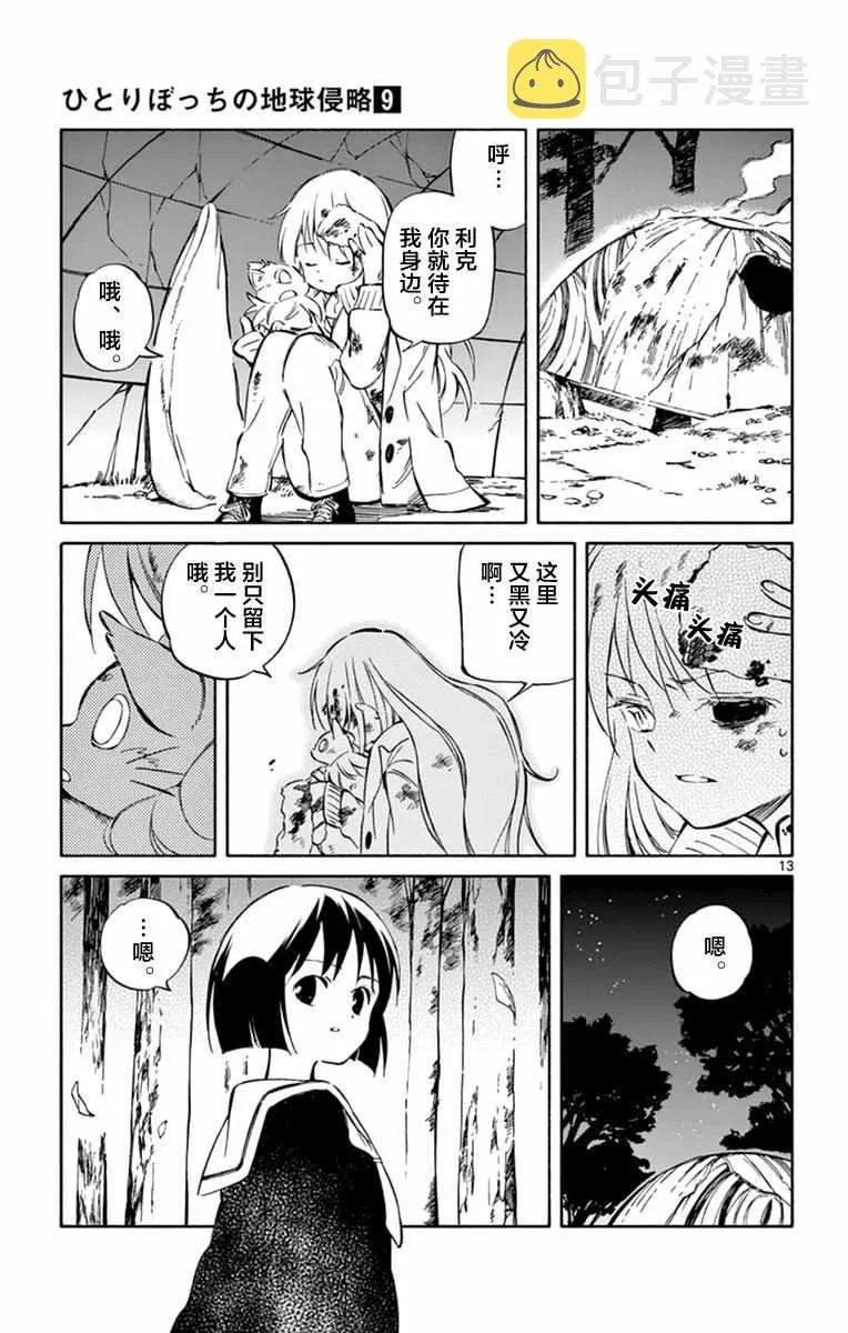 第45话 第13页
