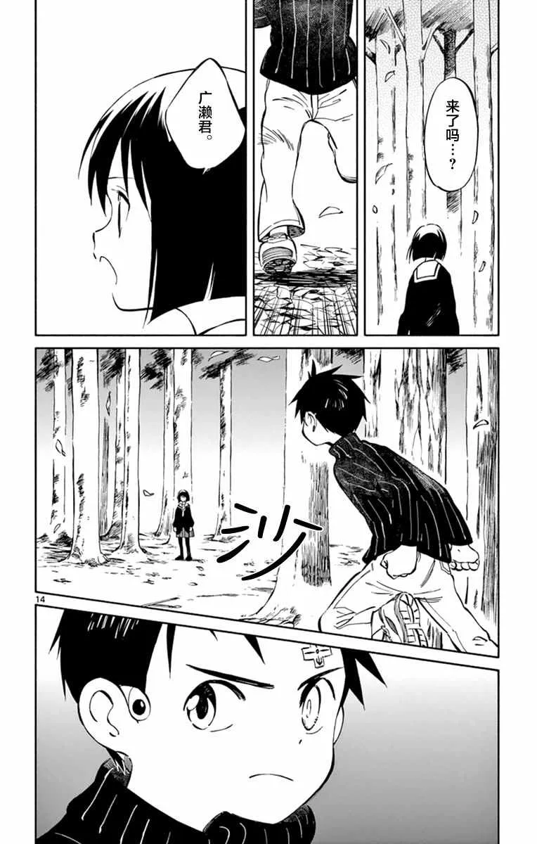 第45话 第14页