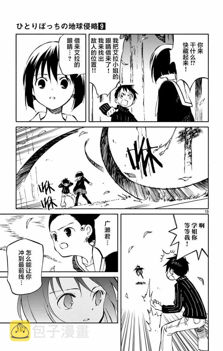 第45话 第15页