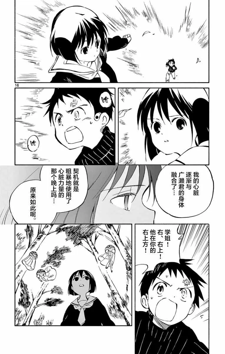 第45话 第16页