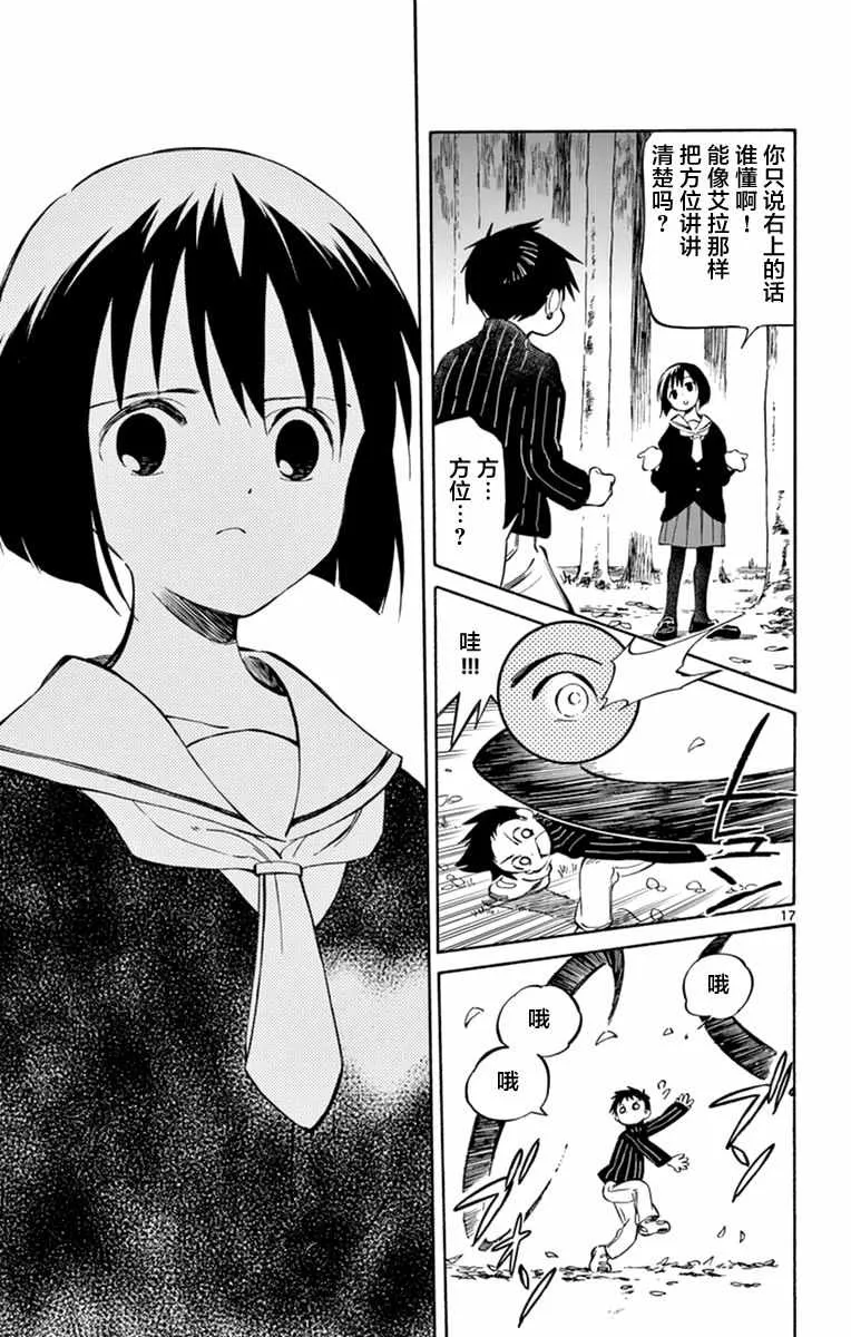 第45话 第17页