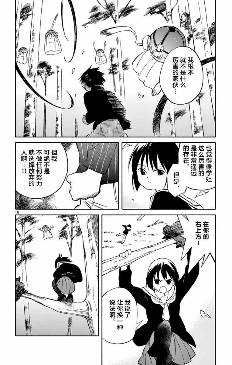 第45话 第18页