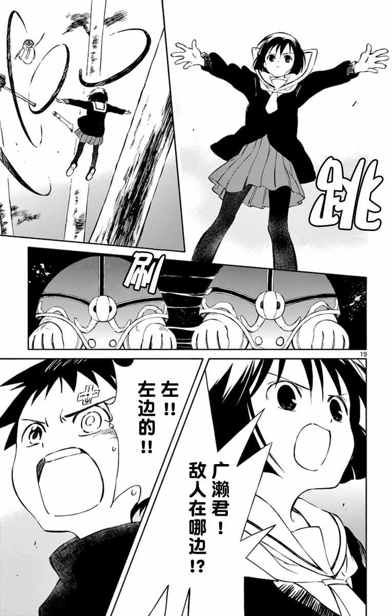 第45话 第19页