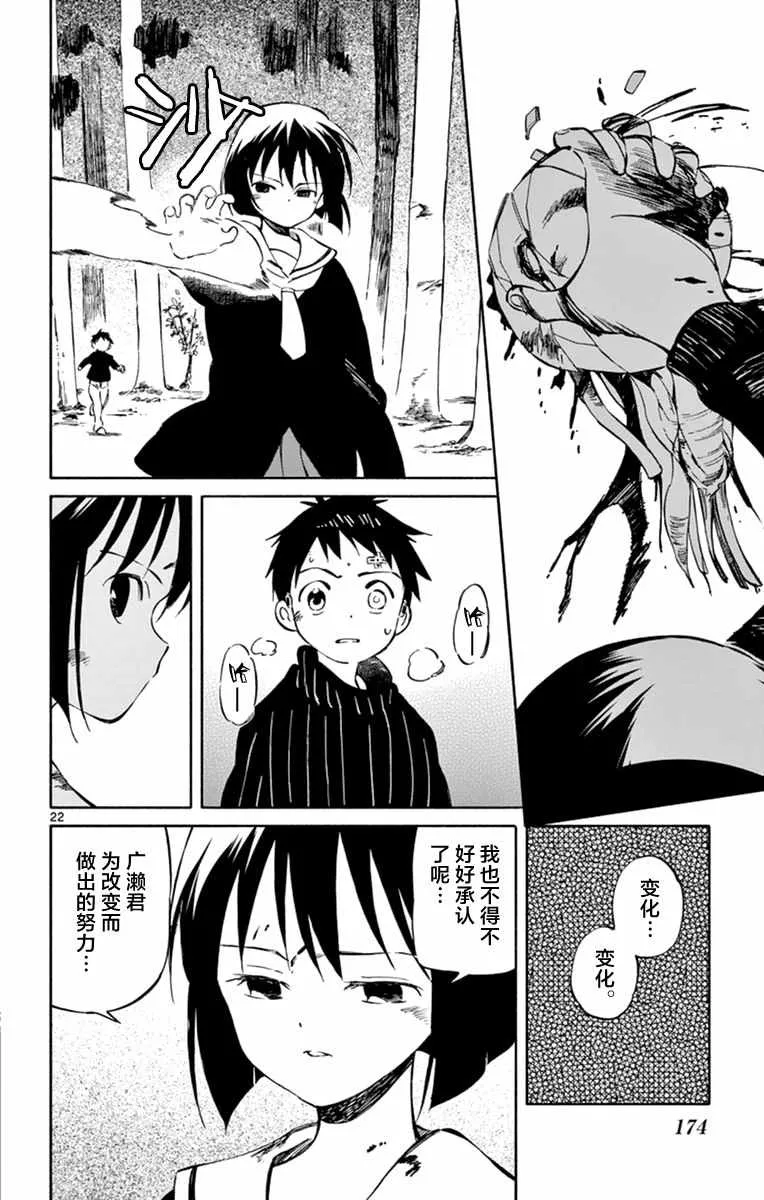 第45话 第22页