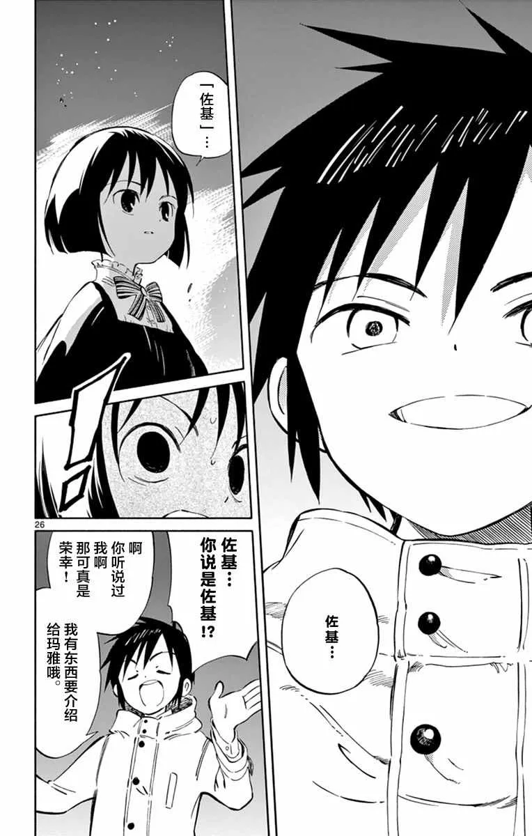 第45话 第26页