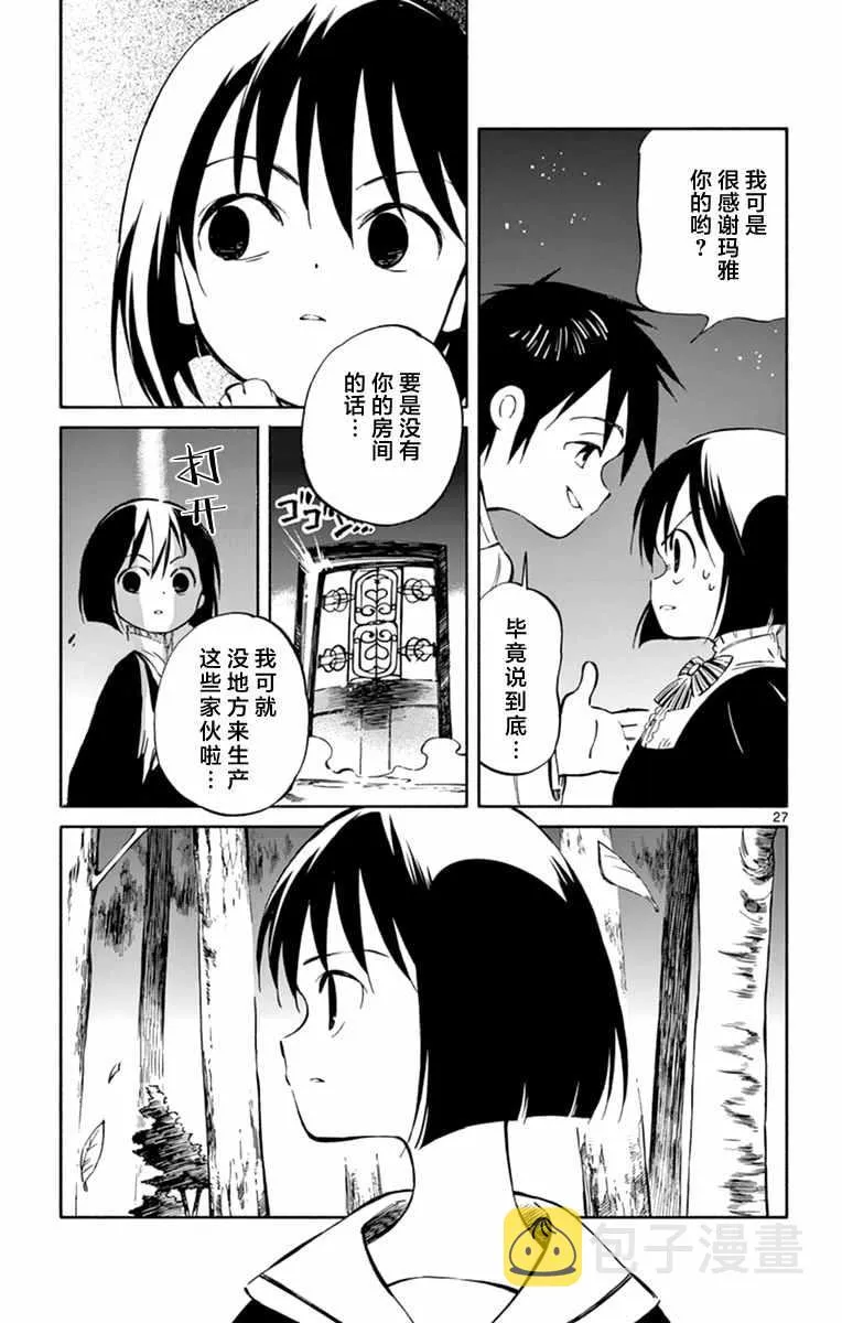 第45话 第27页