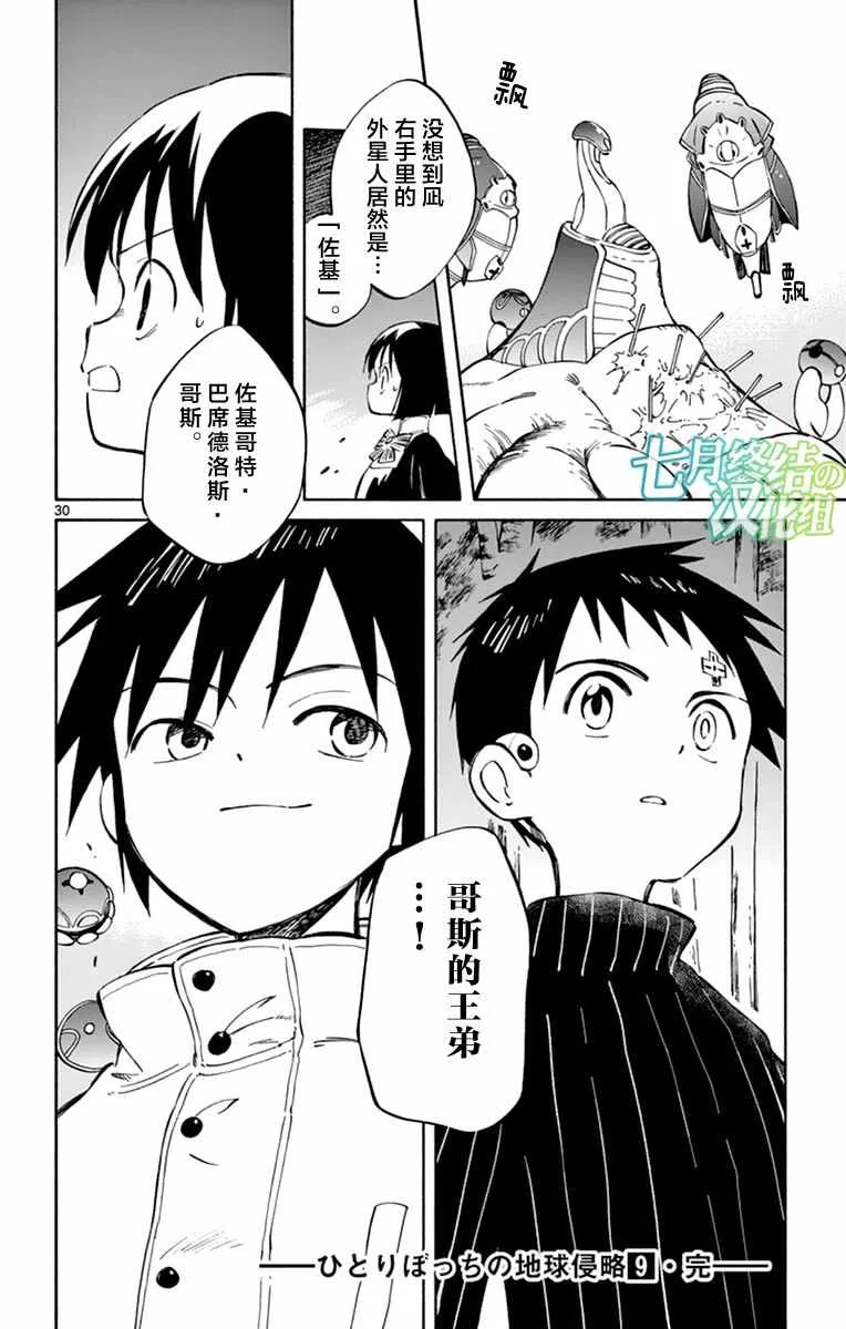 第45话 第29页