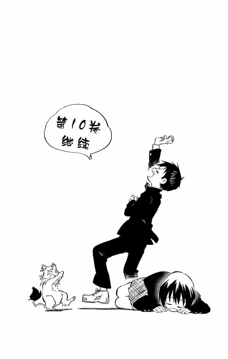 第45话 第30页