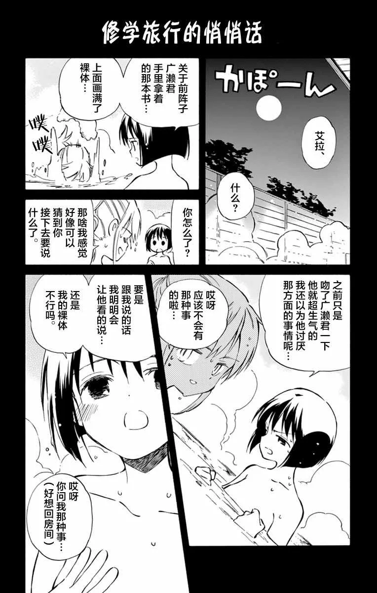 第45话 第31页