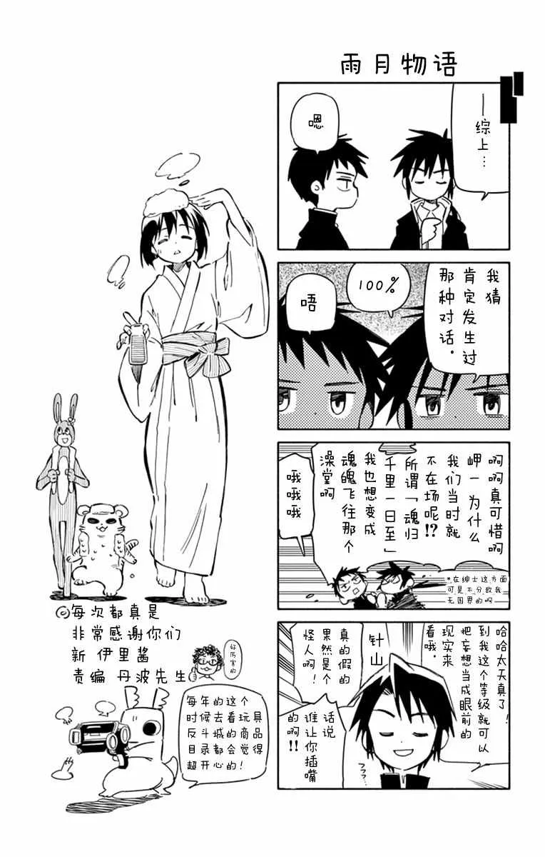 第45话 第32页