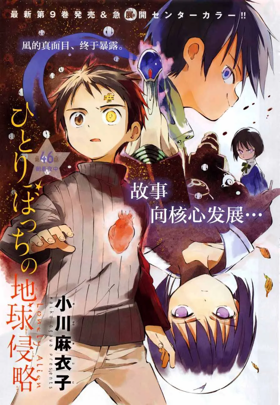 第46话 第1页