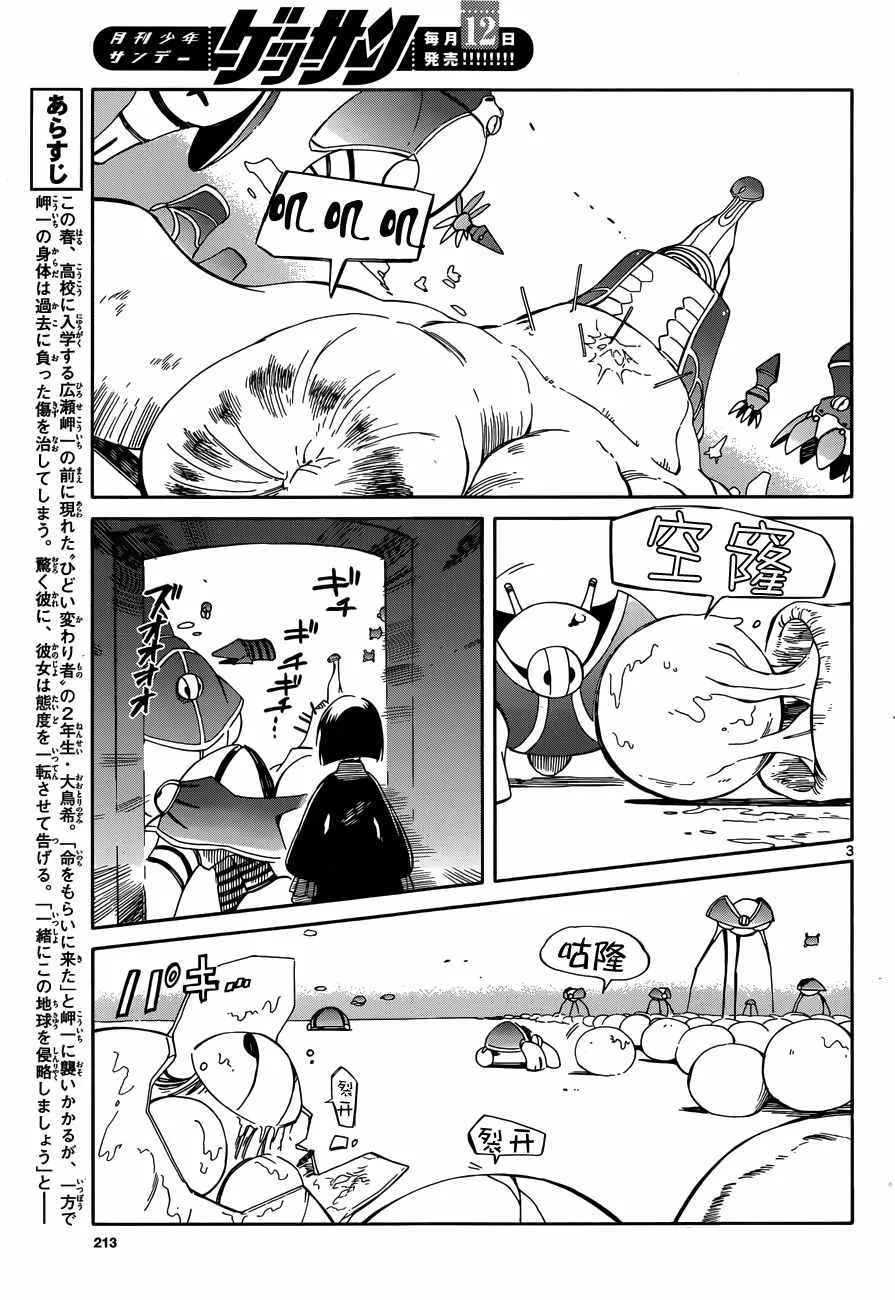 第46话 第2页