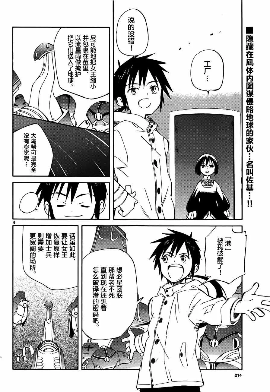 第46话 第3页