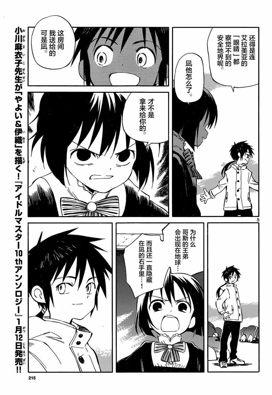 第46话 第4页