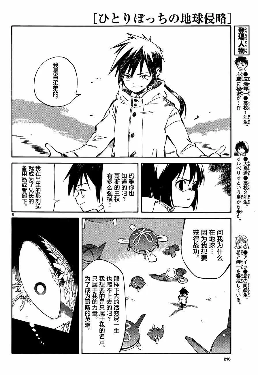 第46话 第5页