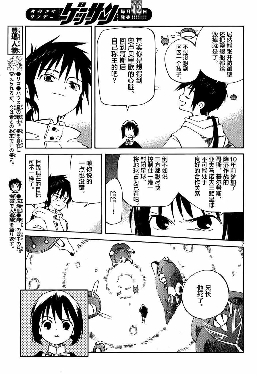 第46话 第6页