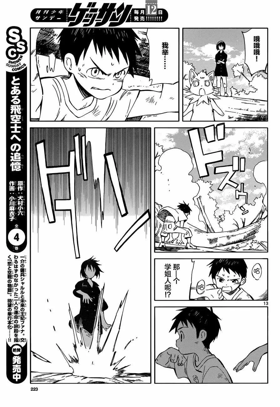 第46话 第12页