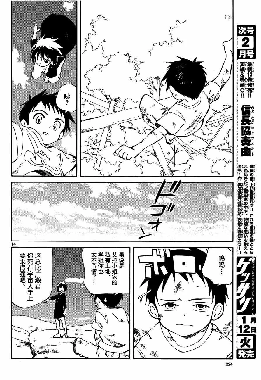 第46话 第13页