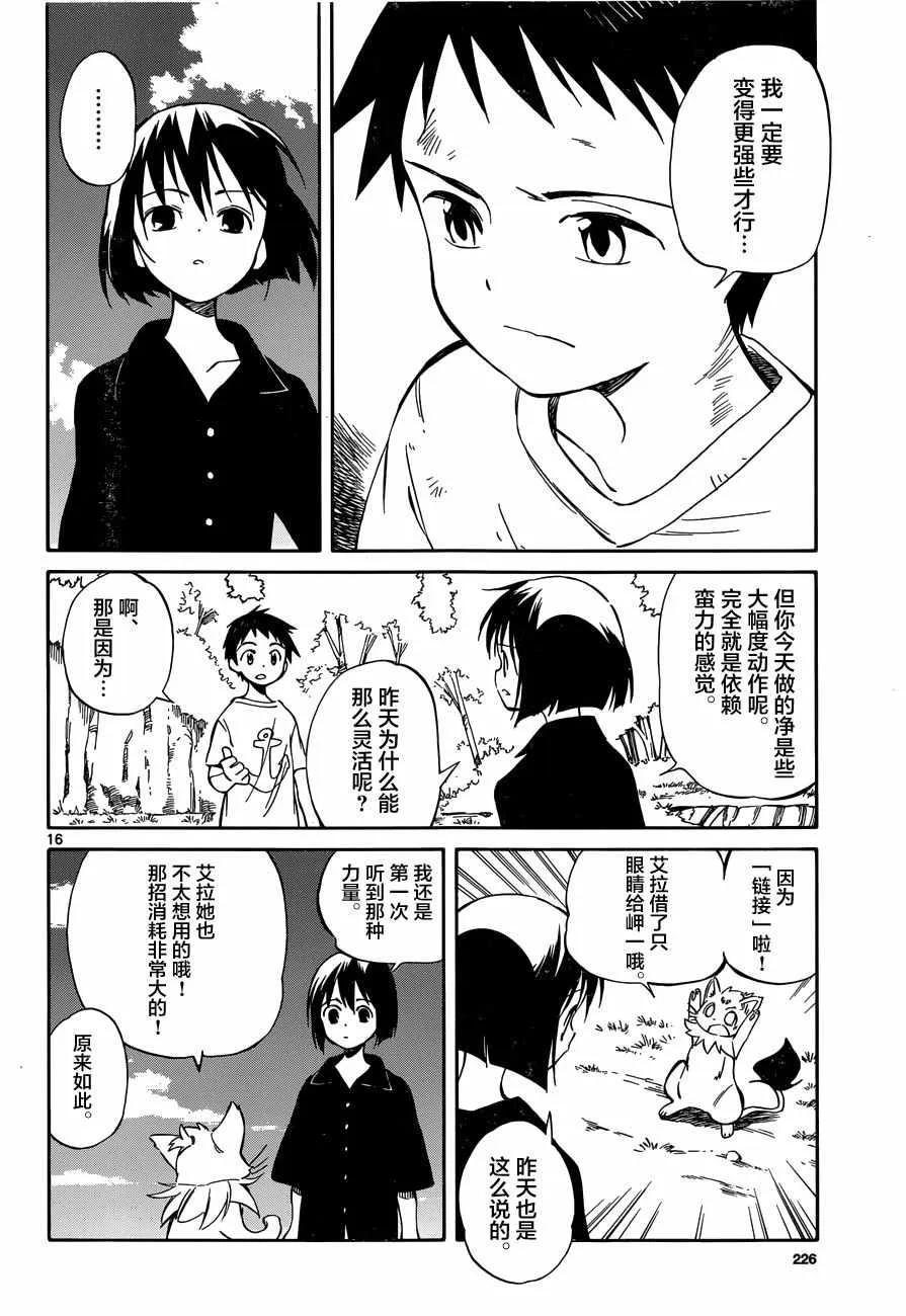 第46话 第15页