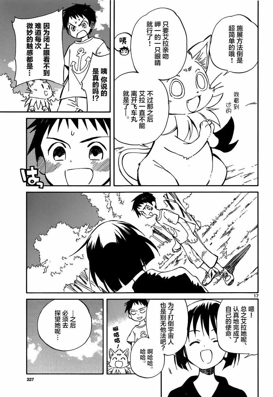 第46话 第16页