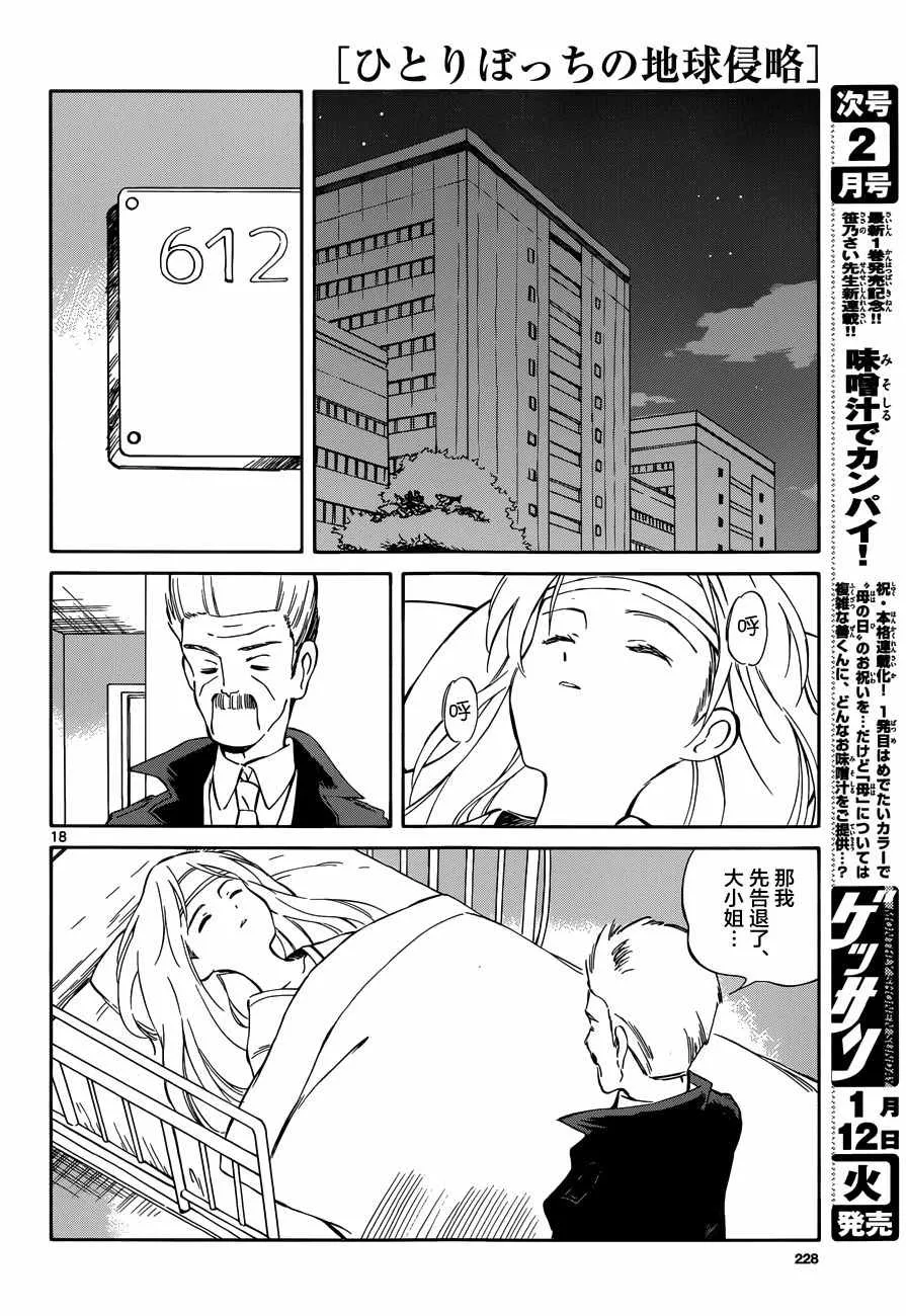 第46话 第17页