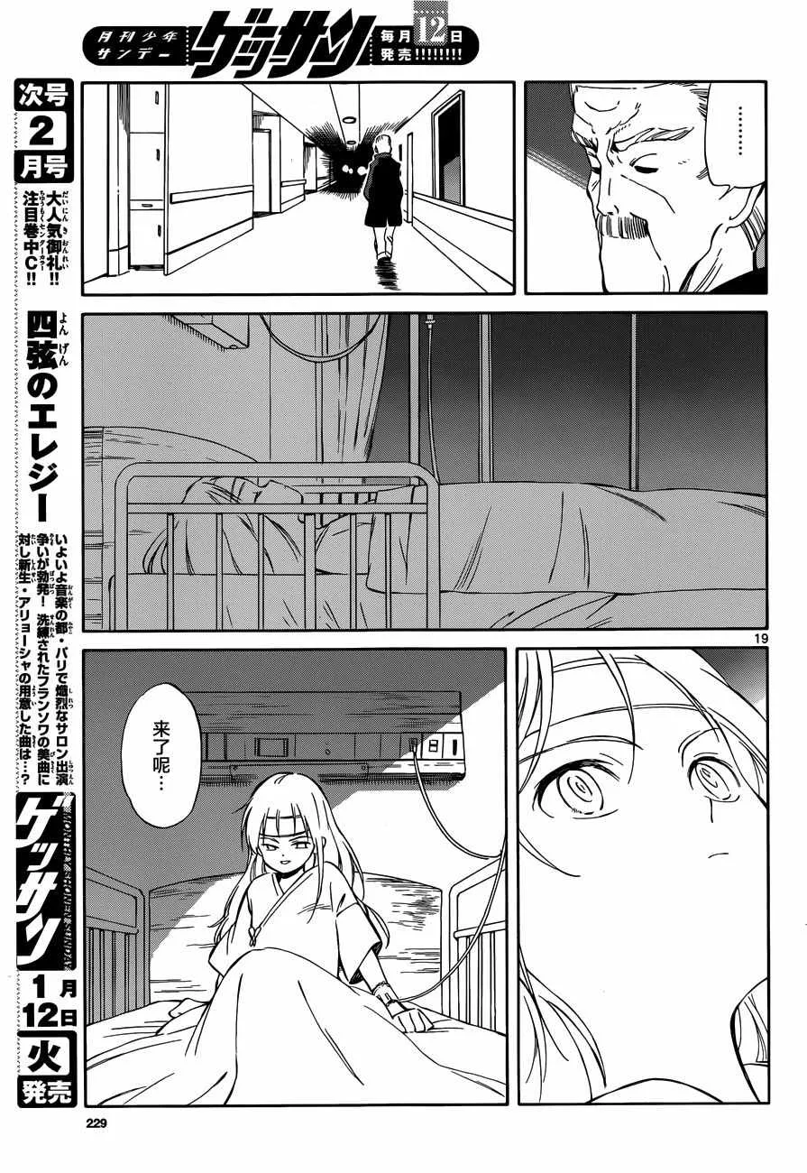 第46话 第18页