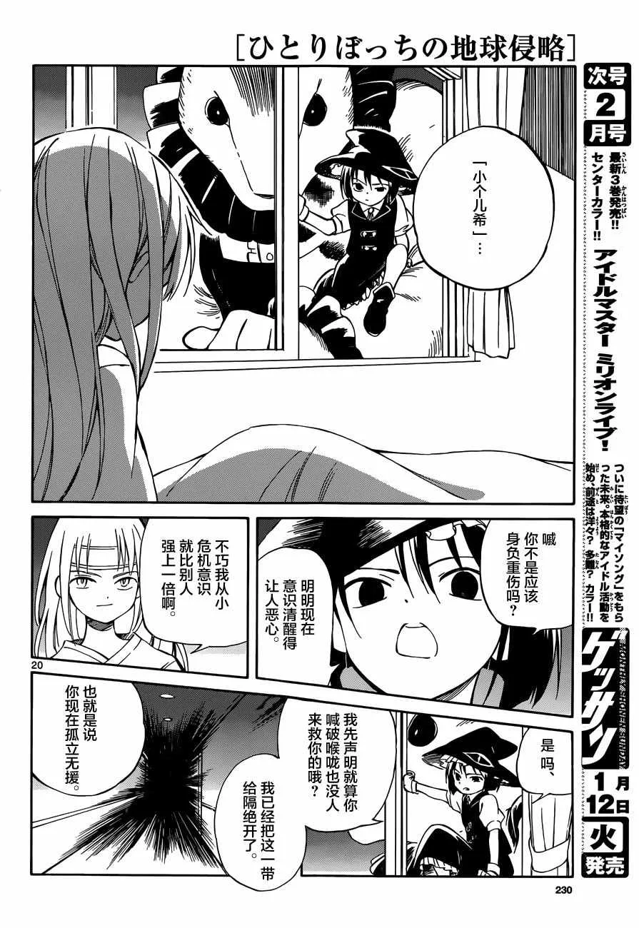 第46话 第19页