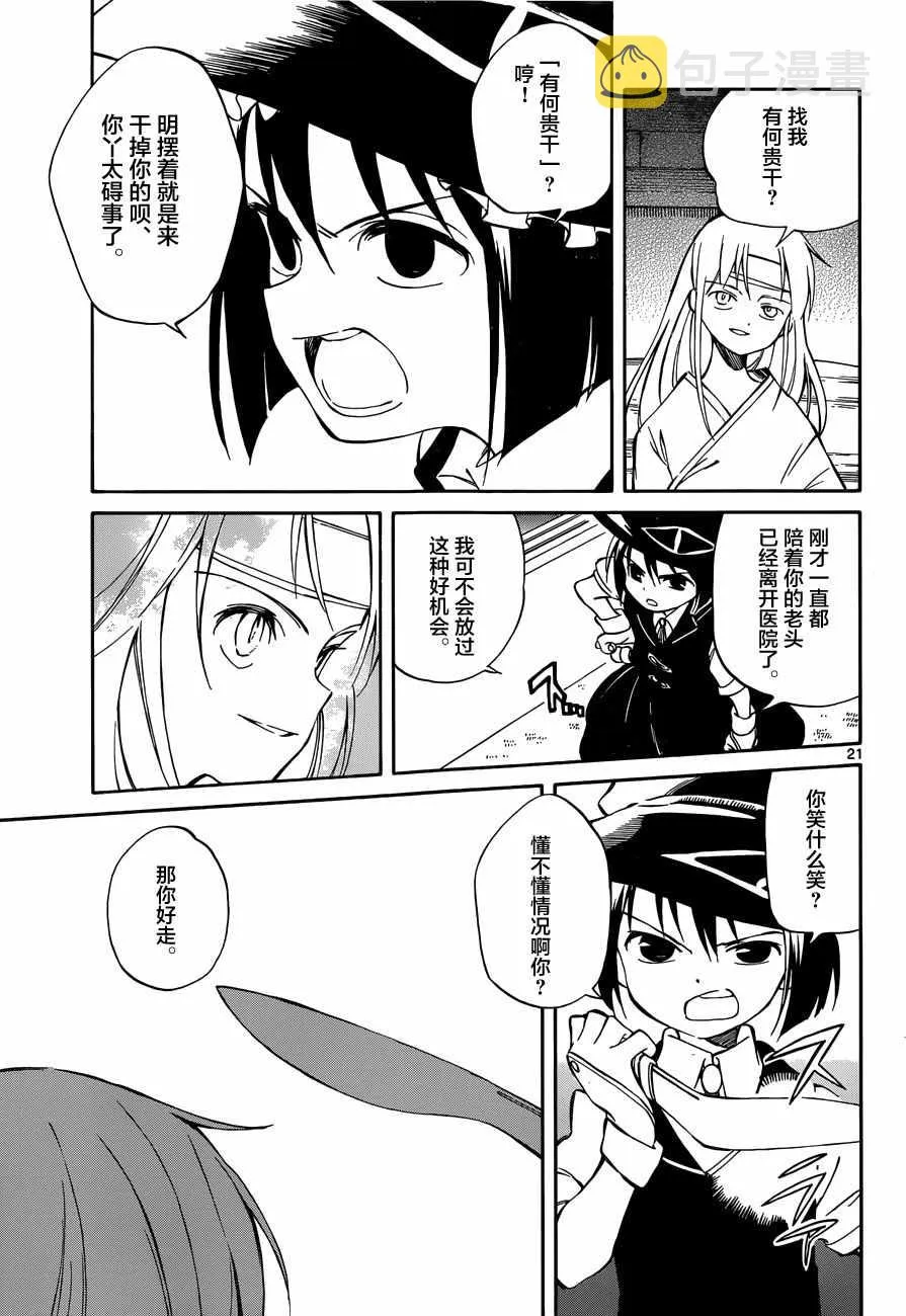 第46话 第20页