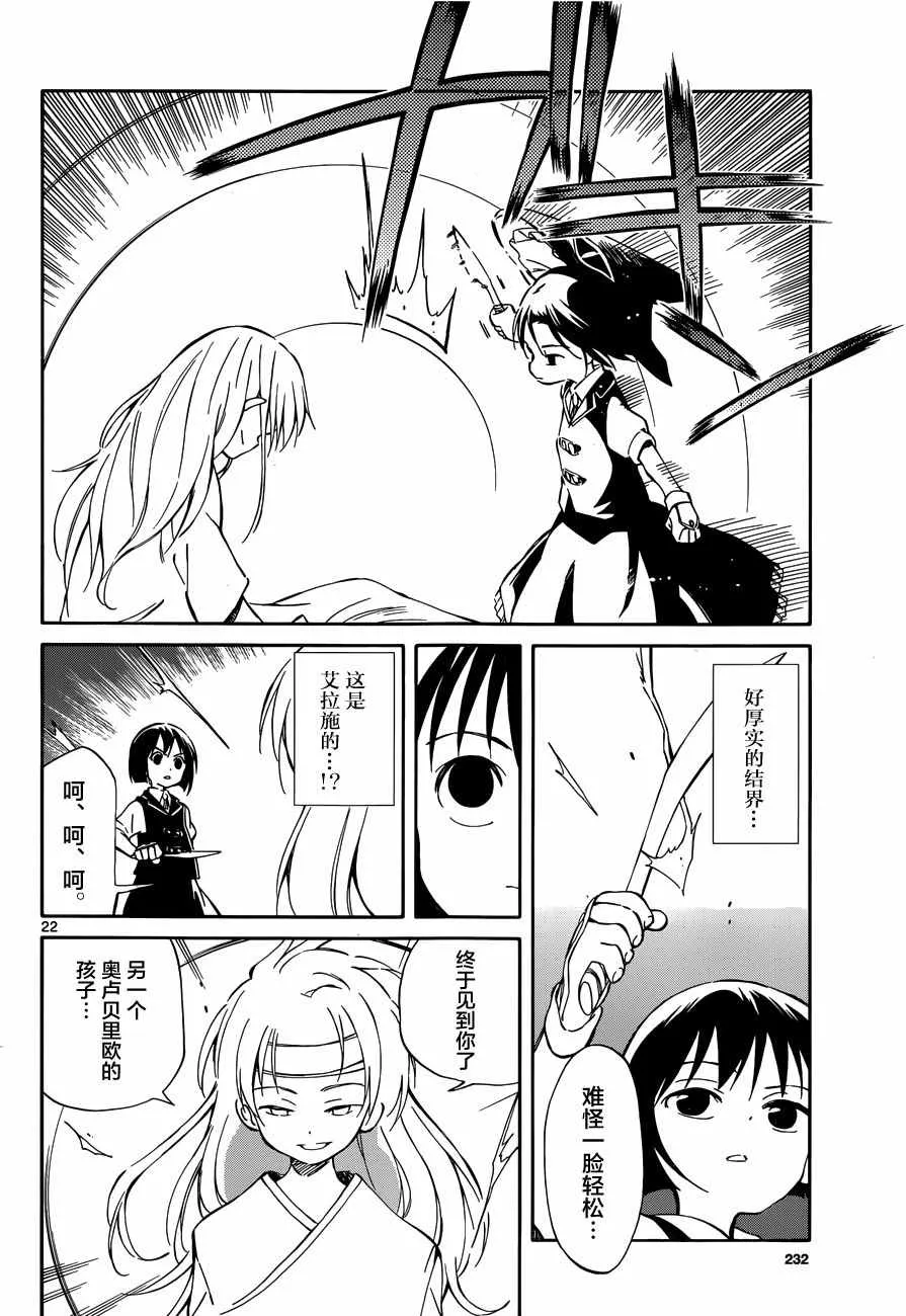 第46话 第21页
