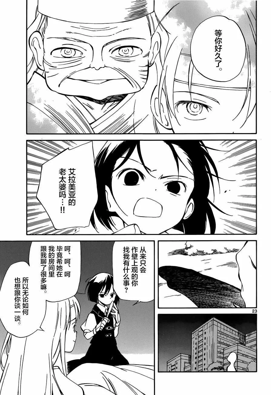 第46话 第22页