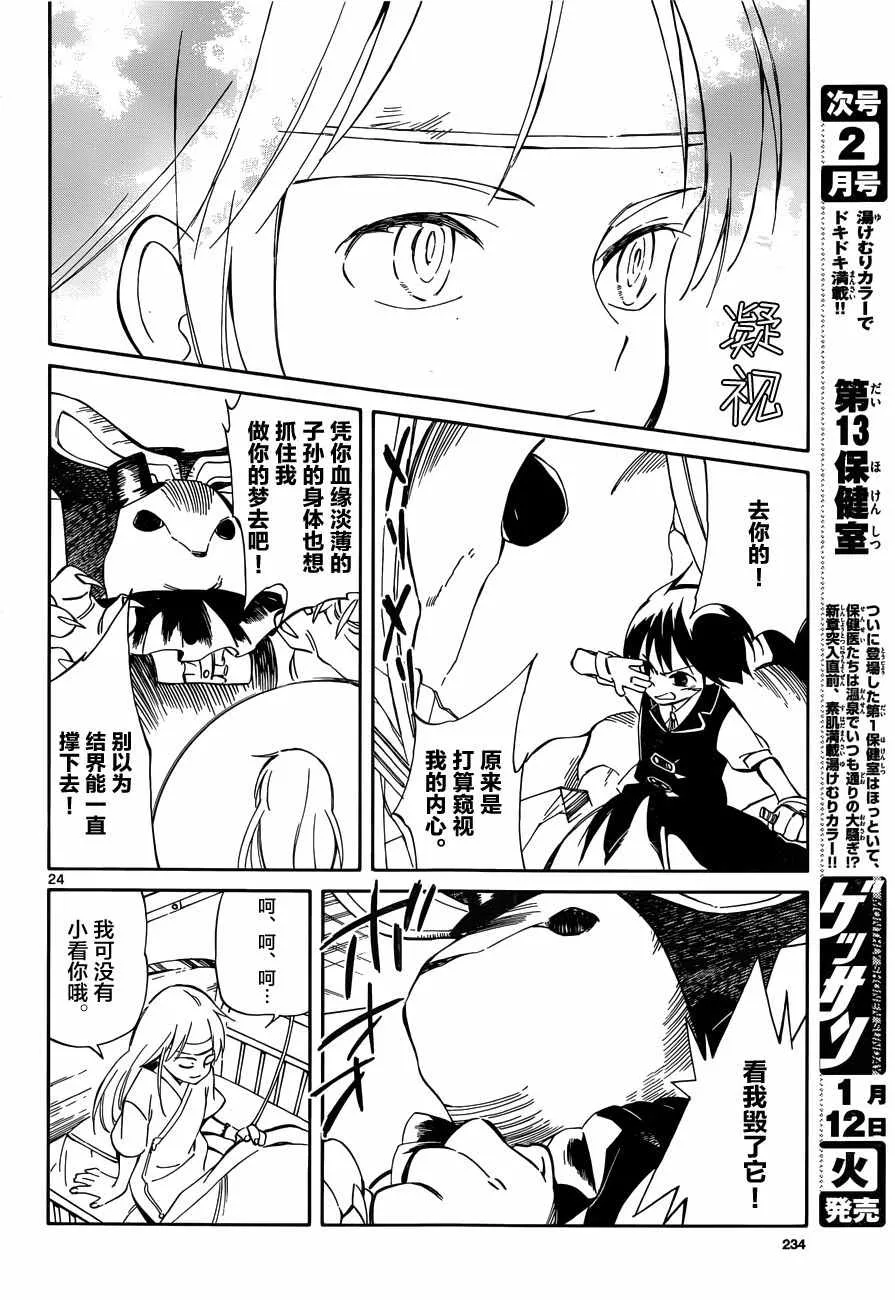 第46话 第23页