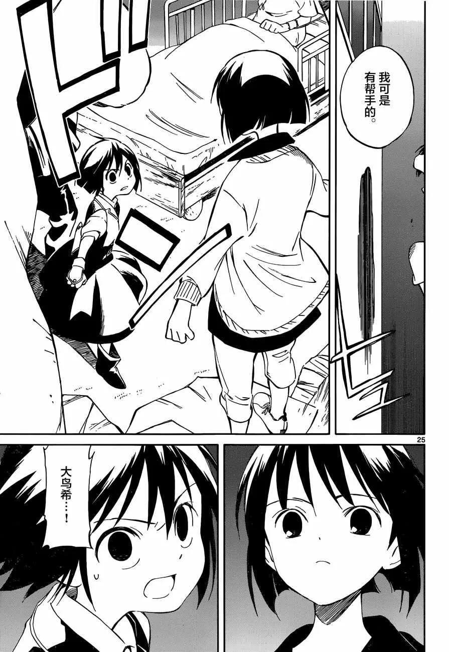 第46话 第24页