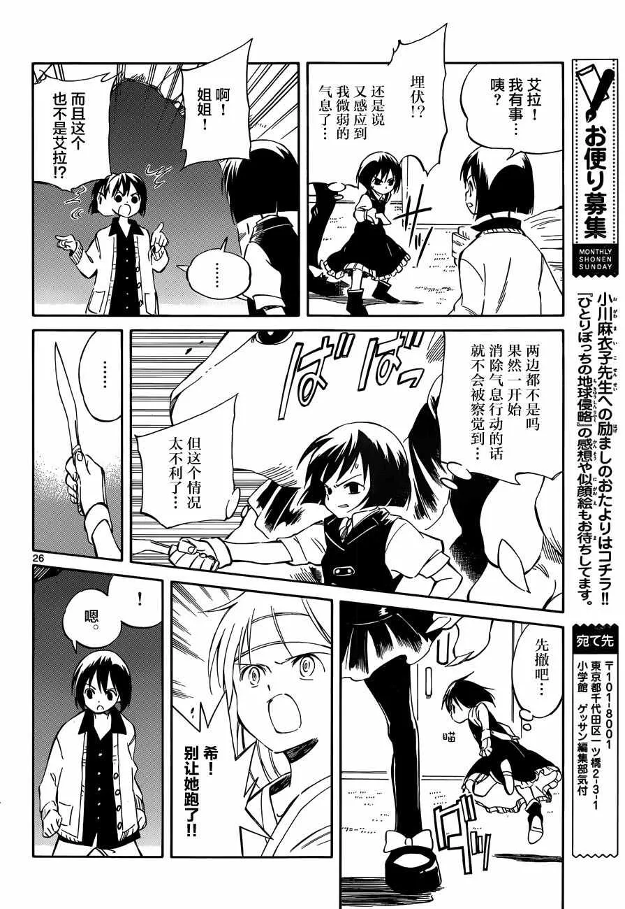 第46话 第25页