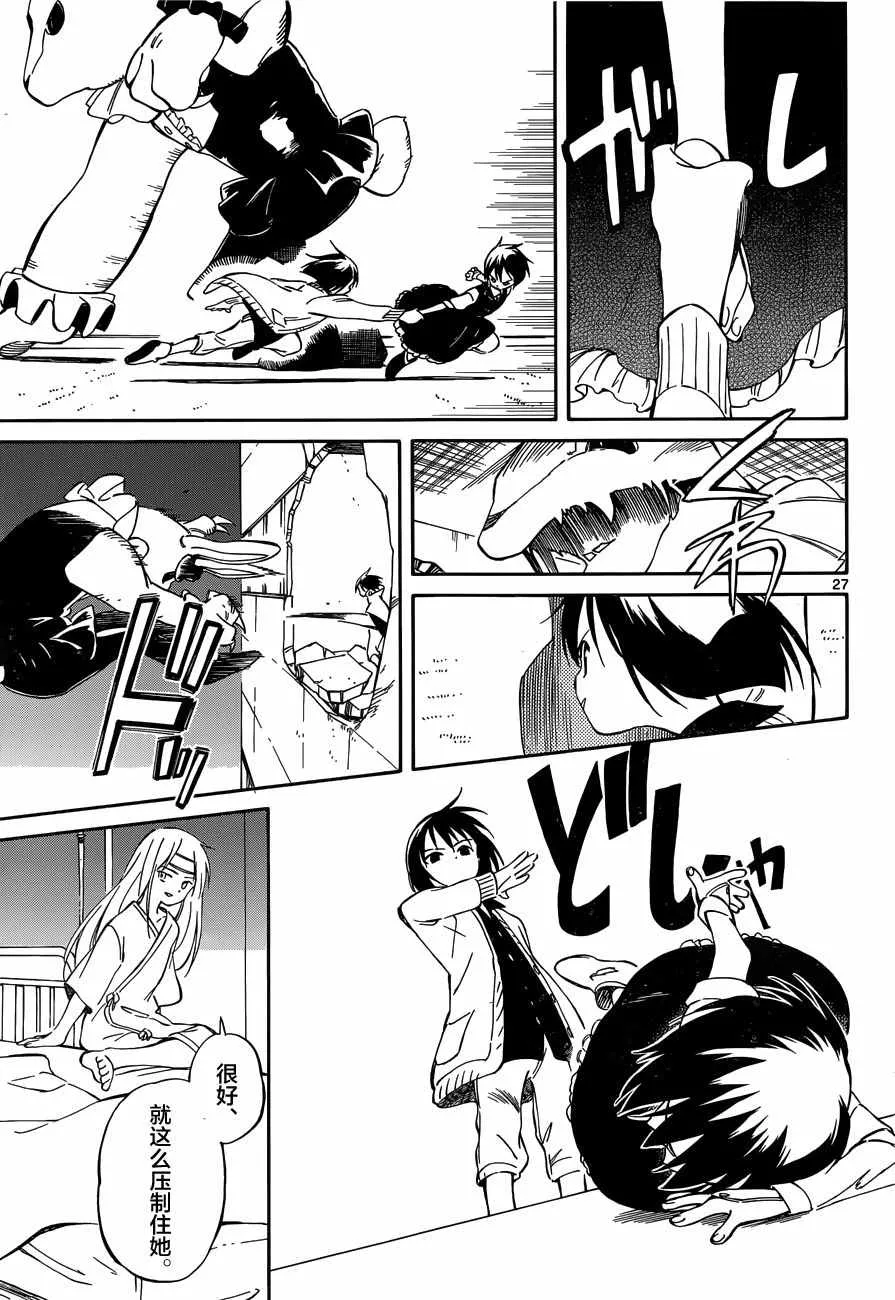 第46话 第26页
