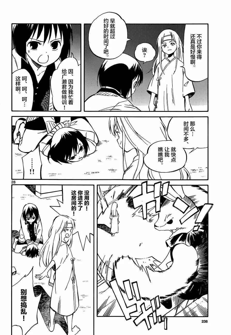 第46话 第27页