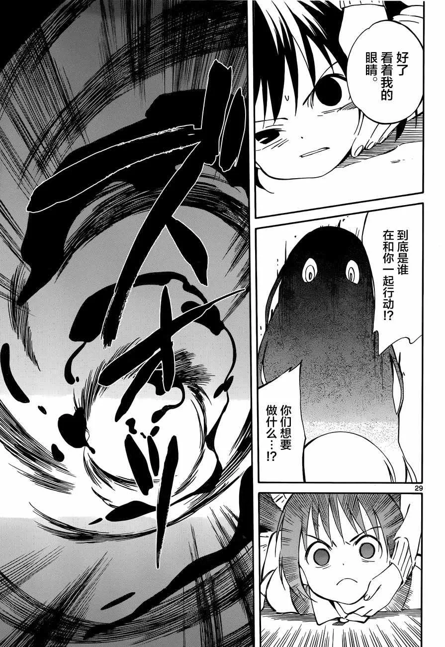 第46话 第28页