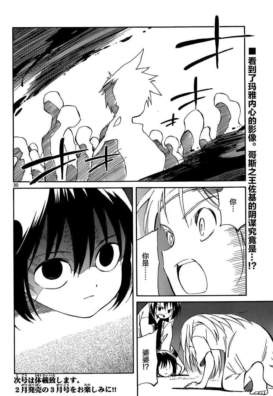 第46话 第29页