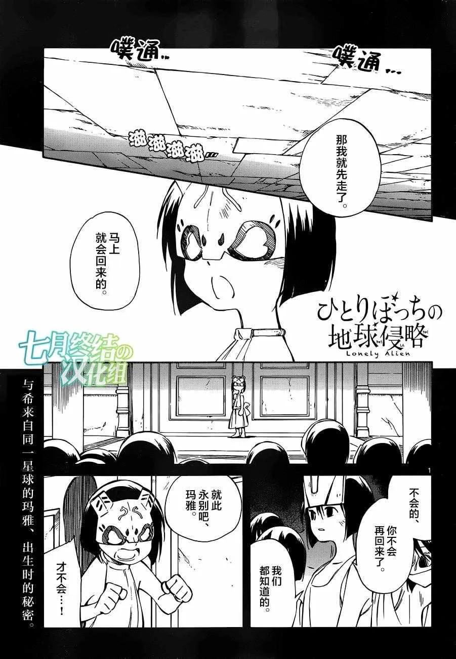 第47话 第1页