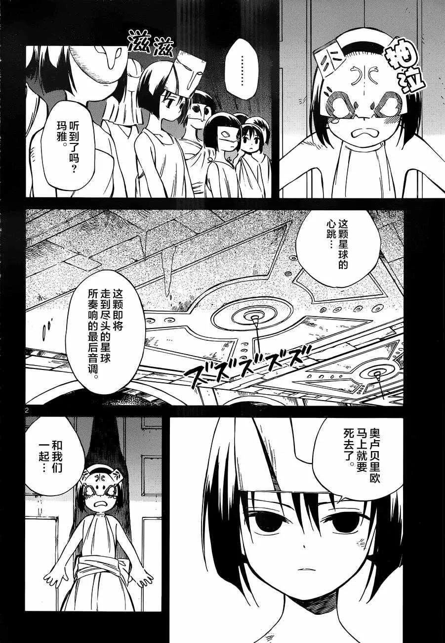 第47话 第2页