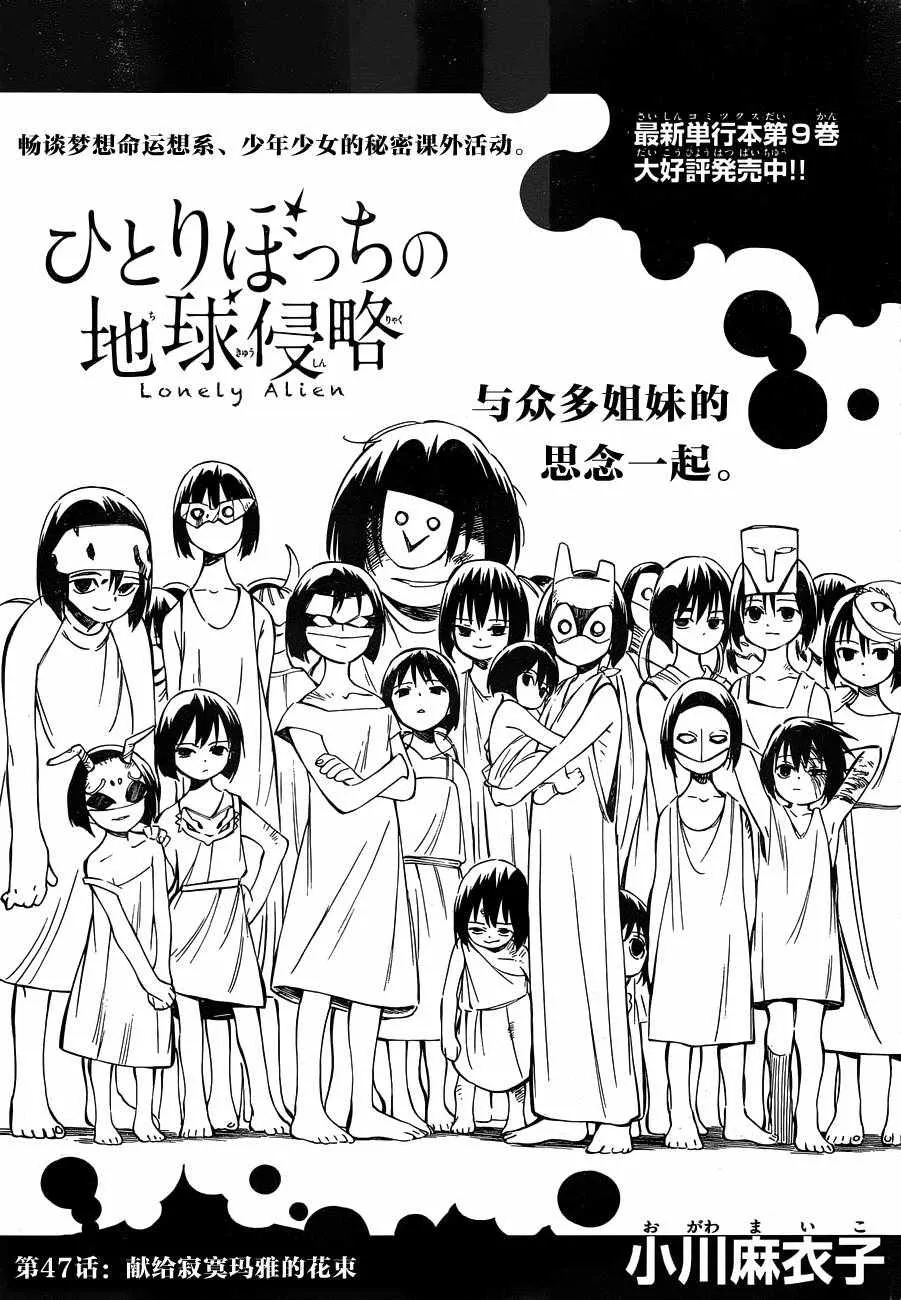 第47话 第3页