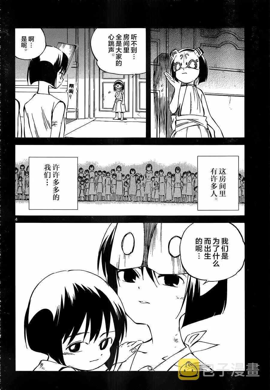 第47话 第4页