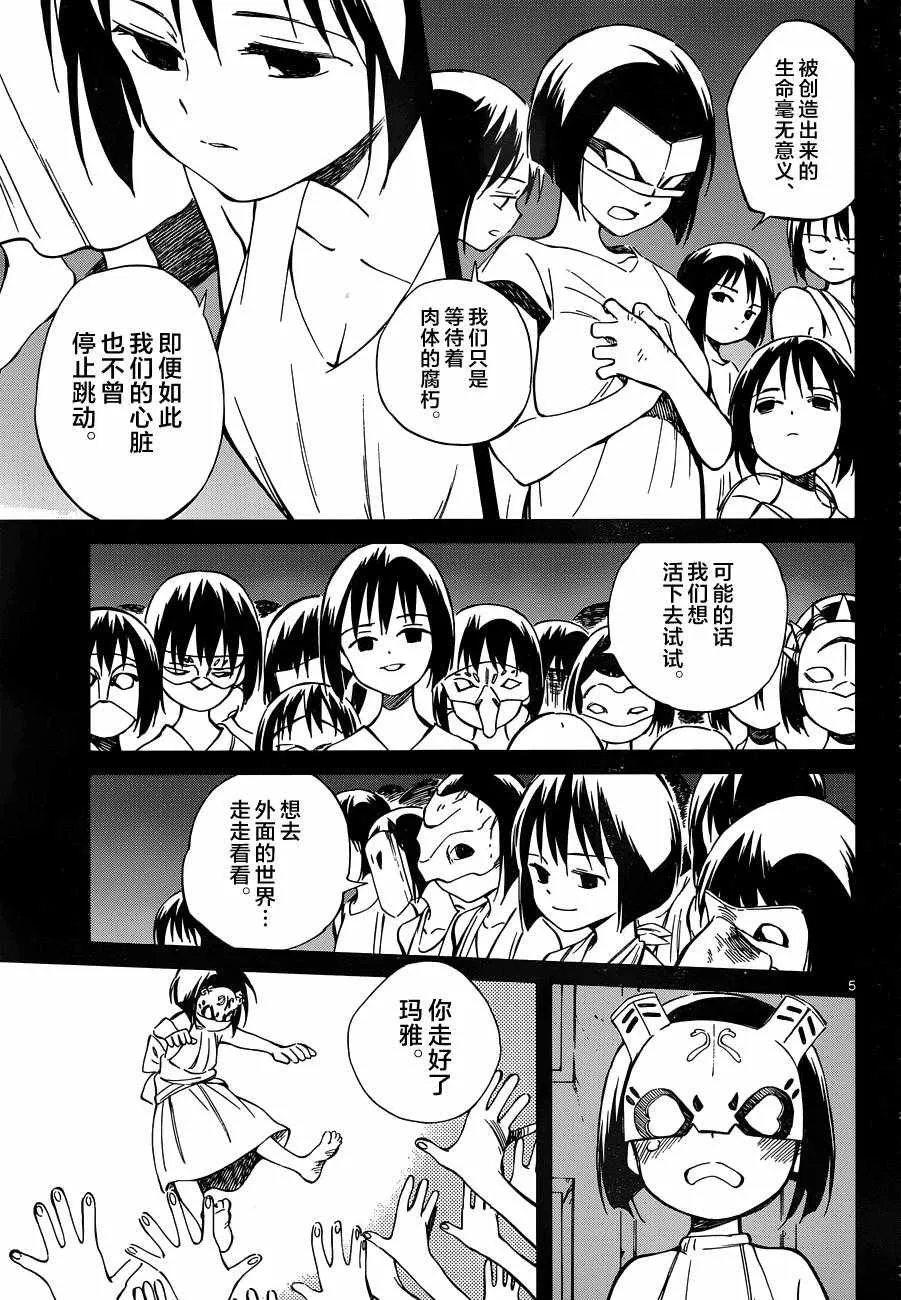 第47话 第5页