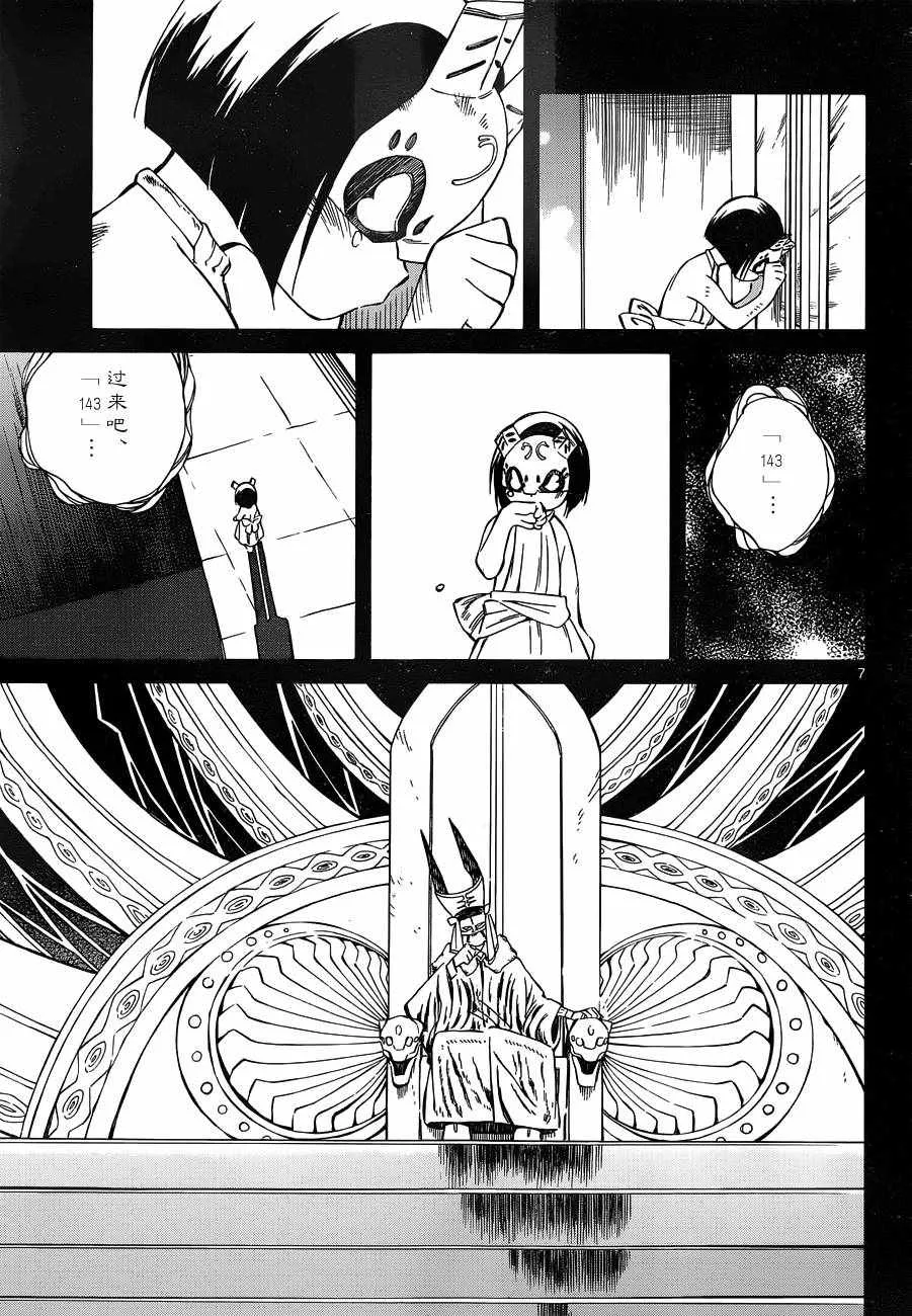 第47话 第7页