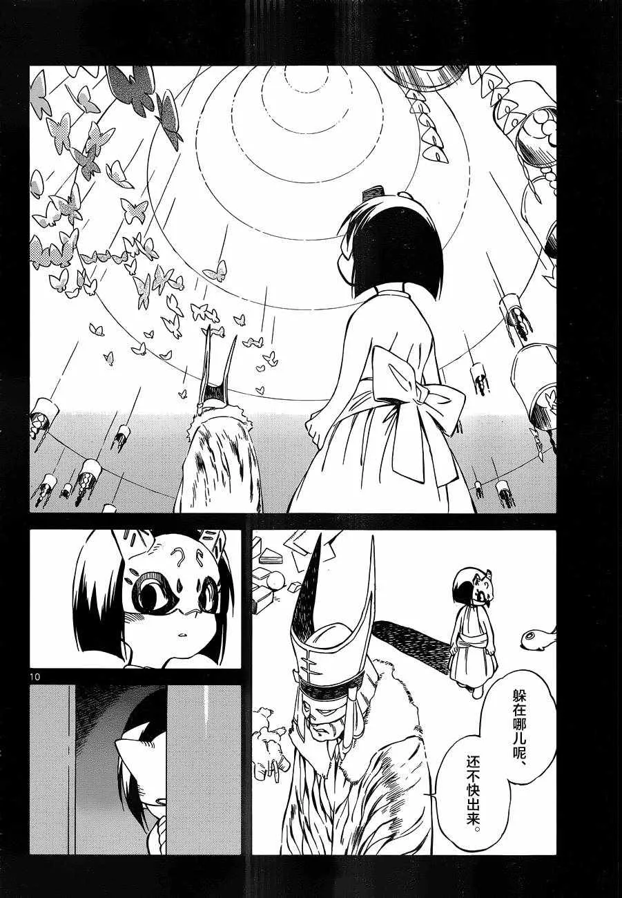 第47话 第10页